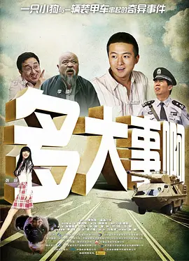 区域增长极